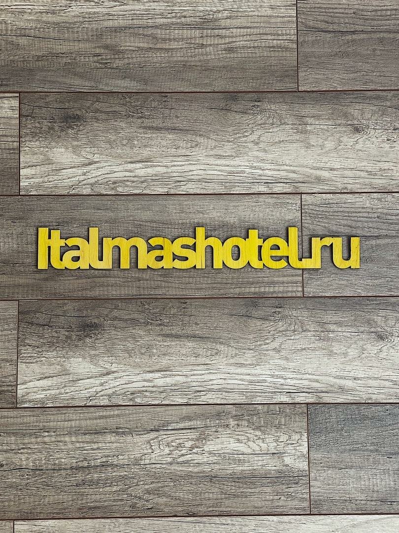 Гостиница Италмас Ижевск