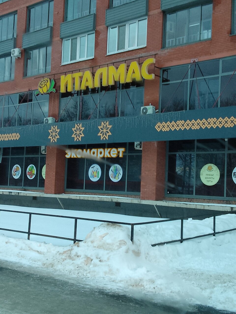 Гостиница Италмас Ижевск-146