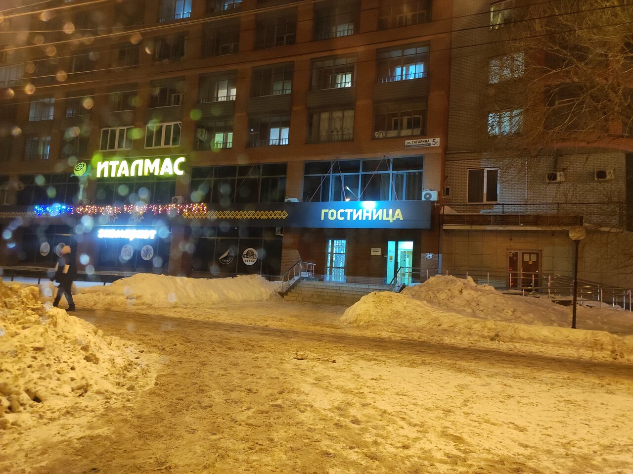 Гостиница Италмас Ижевск-105