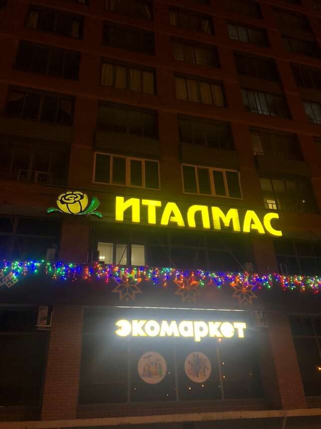 Гостиница Италмас Ижевск-103