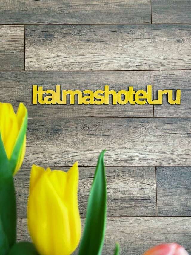 Гостиница Италмас Ижевск-246